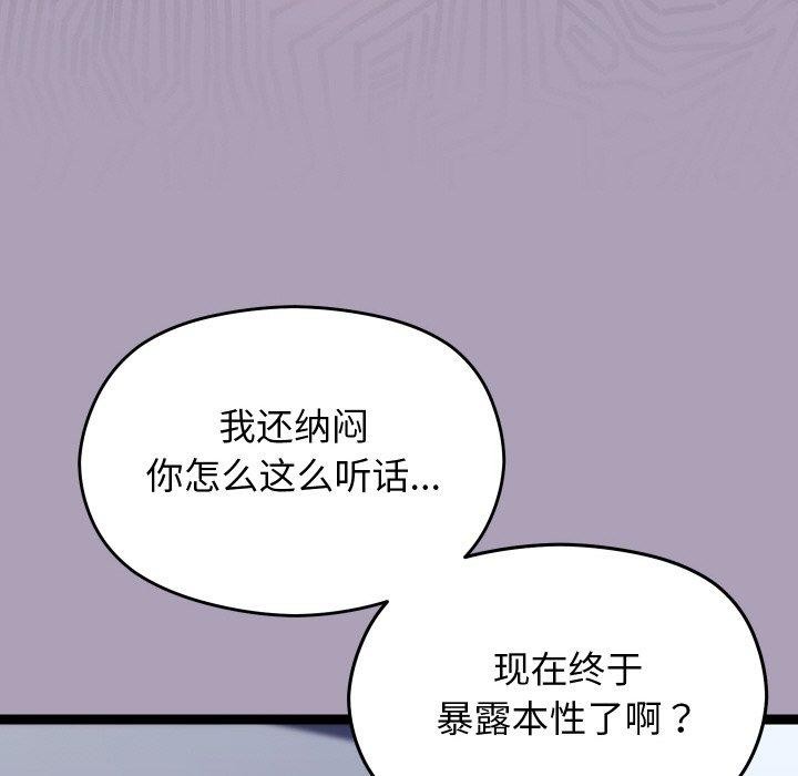 105P - 分身使我无限变强