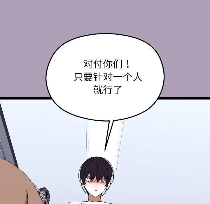 119P - 分身使我无限变强