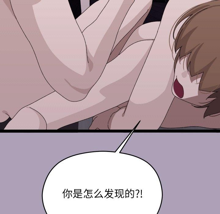 121P - 分身使我无限变强