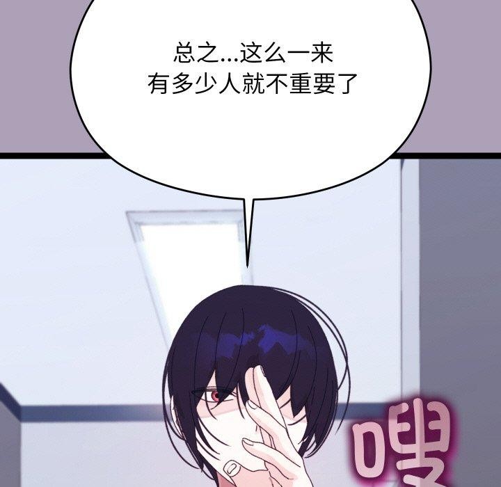 125P - 分身使我无限变强