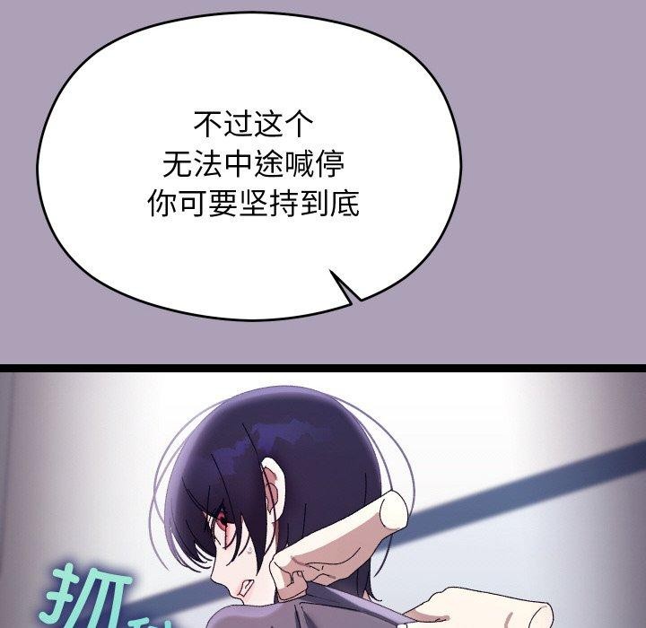12P - 分身使我无限变强