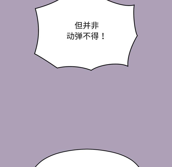 134P - 分身使我无限变强