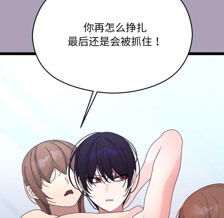 135P - 分身使我无限变强