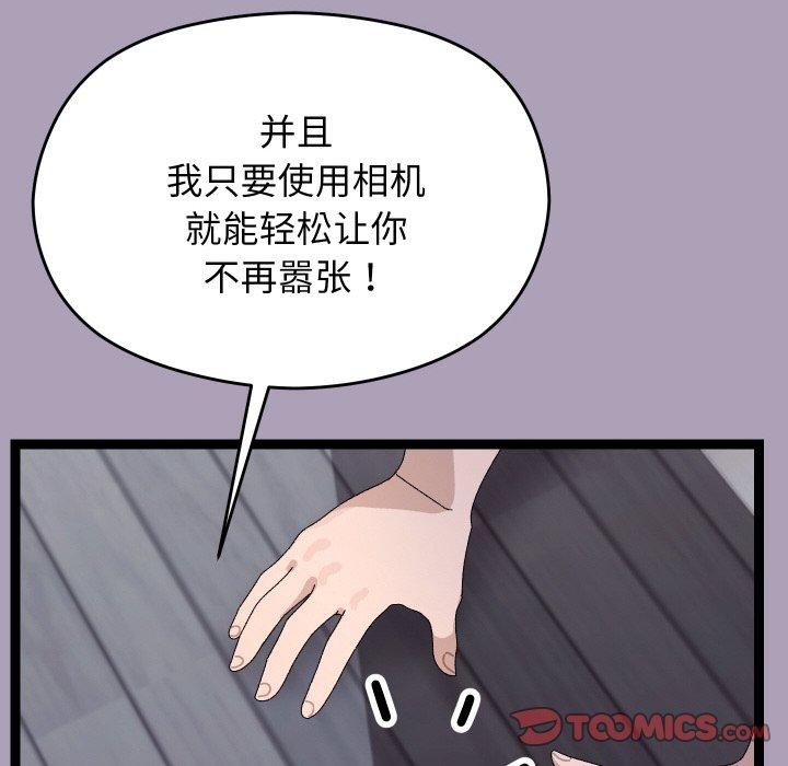 138P - 分身使我无限变强