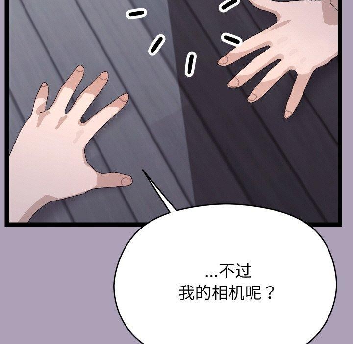 139P - 分身使我无限变强
