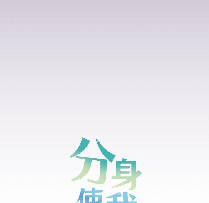 154P - 分身使我无限变强