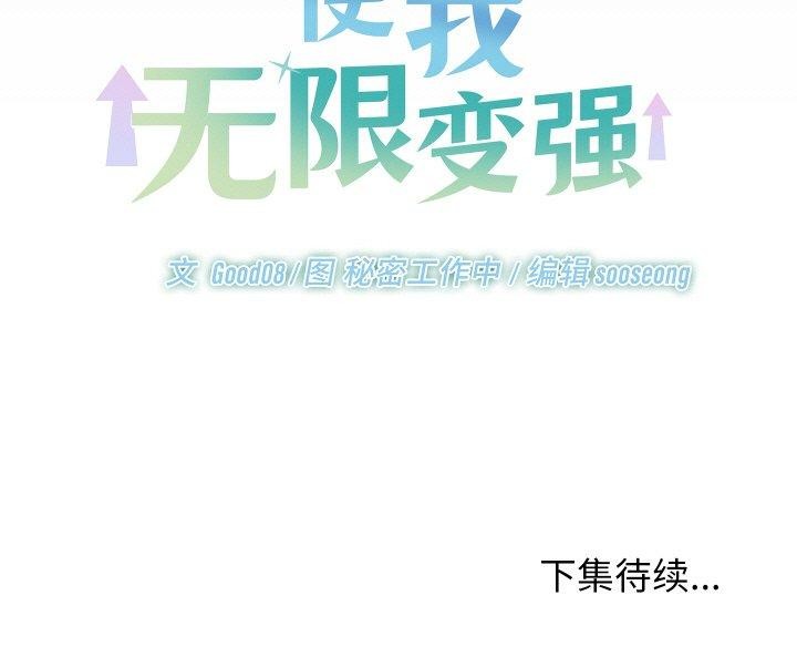 155P - 分身使我无限变强