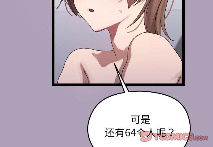 3P - 分身使我无限变强