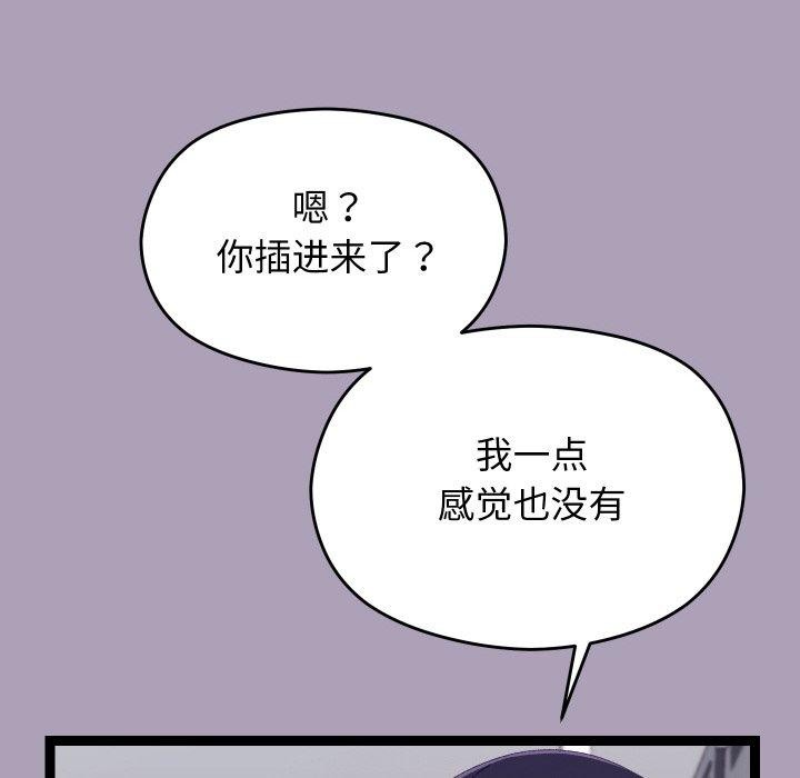 46P - 分身使我无限变强