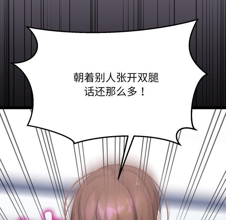 67P - 分身使我无限变强