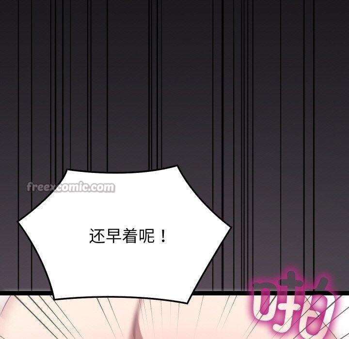 70P - 分身使我无限变强
