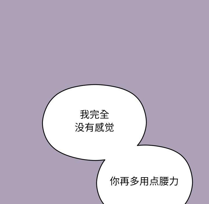 76P - 分身使我无限变强