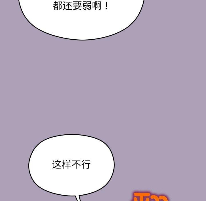 82P - 分身使我无限变强