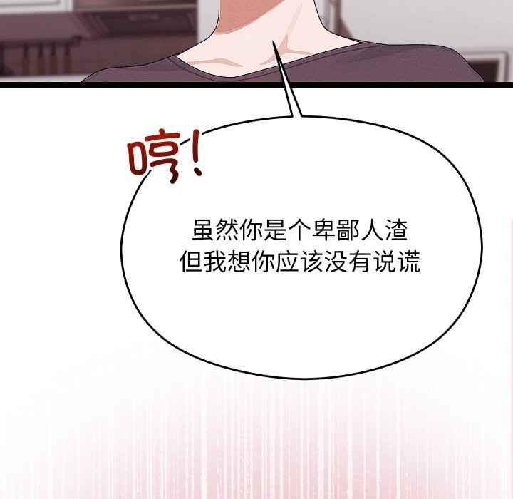 103P - 分身使我无限变强