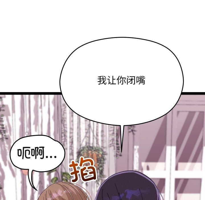110P - 分身使我无限变强