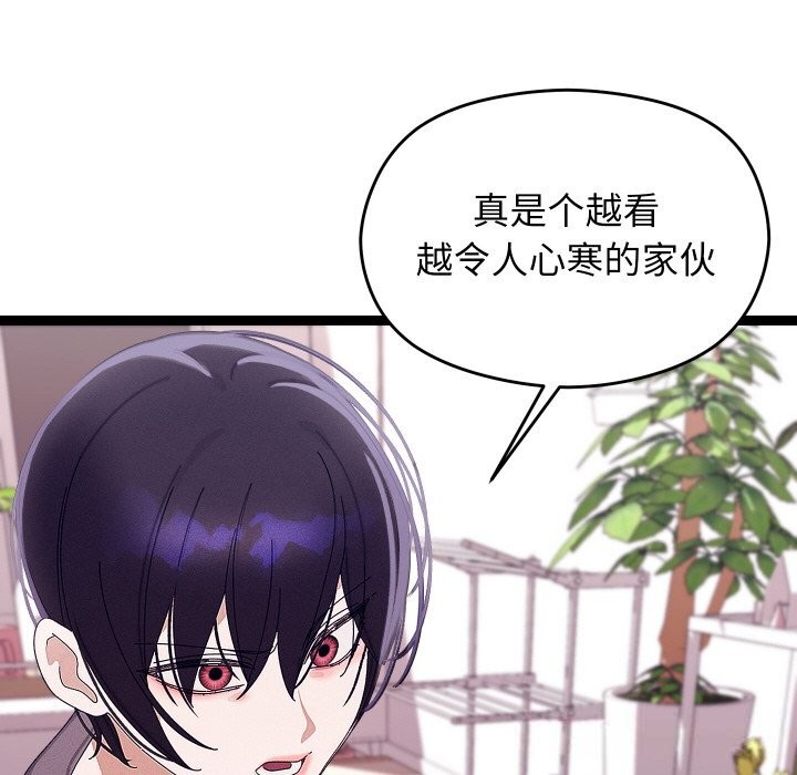 113P - 分身使我无限变强