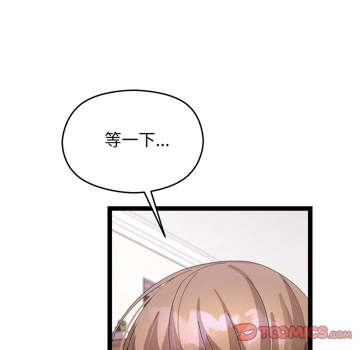 138P - 分身使我无限变强