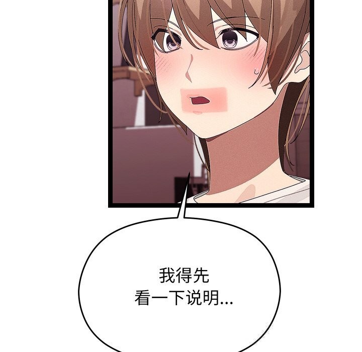 139P - 分身使我无限变强