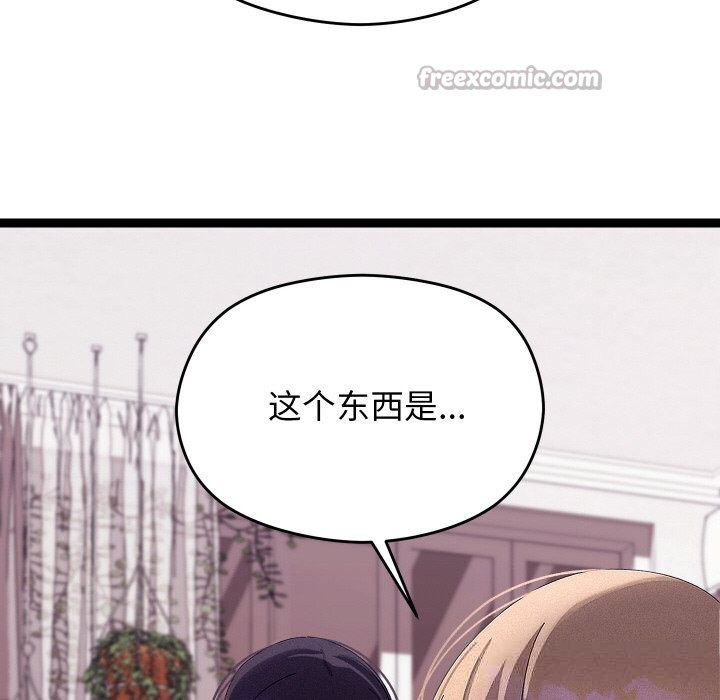 140P - 分身使我无限变强