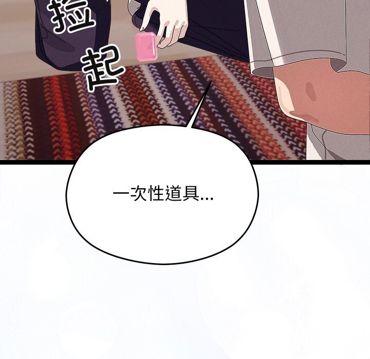 142P - 分身使我无限变强