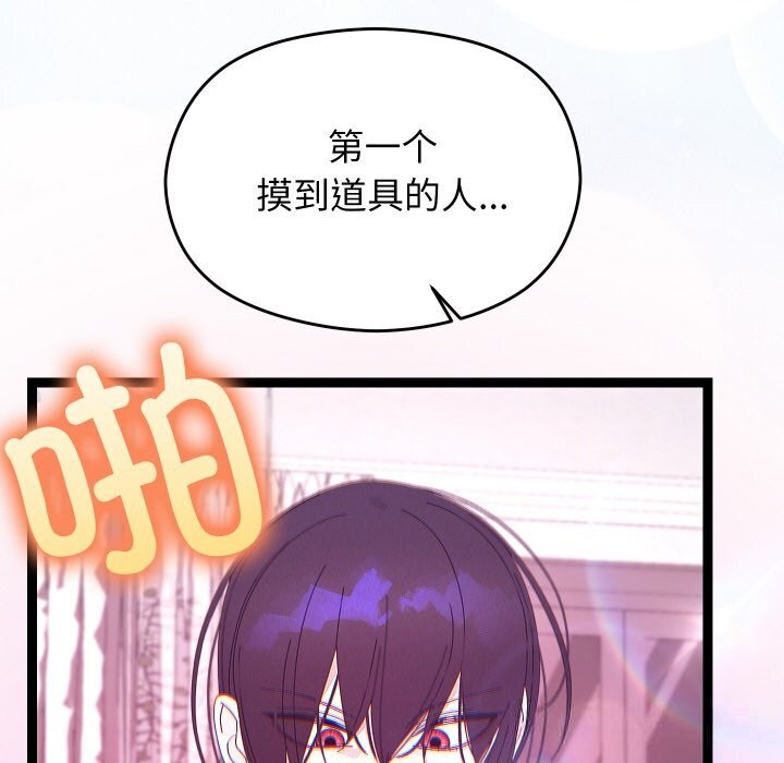 143P - 分身使我无限变强