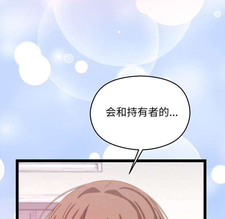 145P - 分身使我无限变强