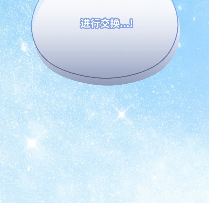 150P - 分身使我无限变强
