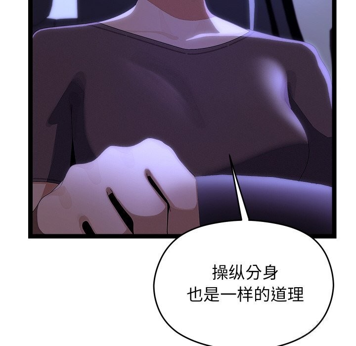 38P - 分身使我无限变强