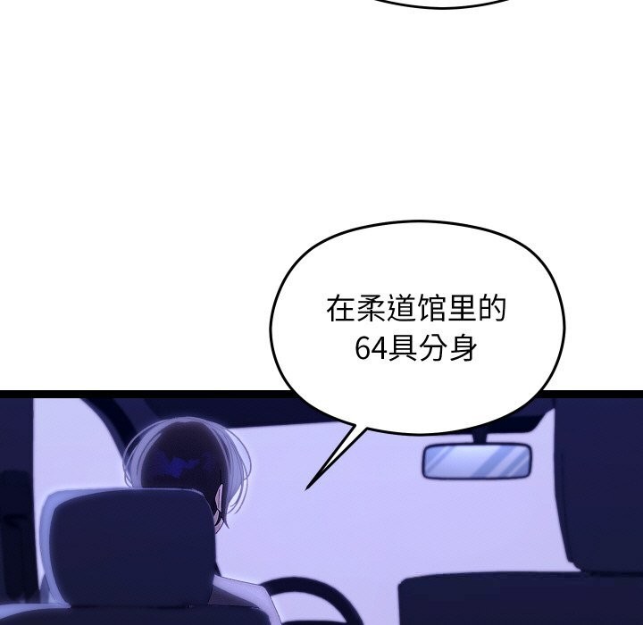 39P - 分身使我无限变强