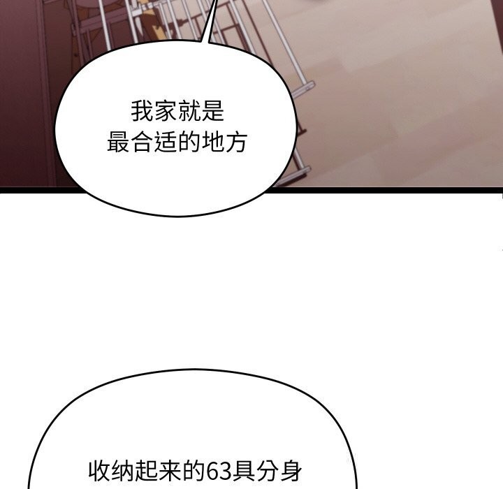 44P - 分身使我无限变强