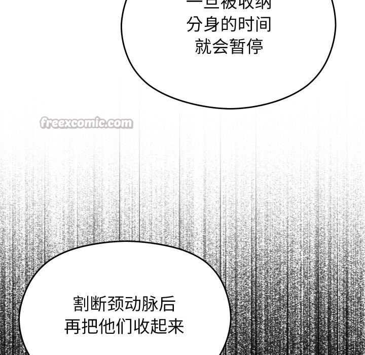 56P - 分身使我无限变强