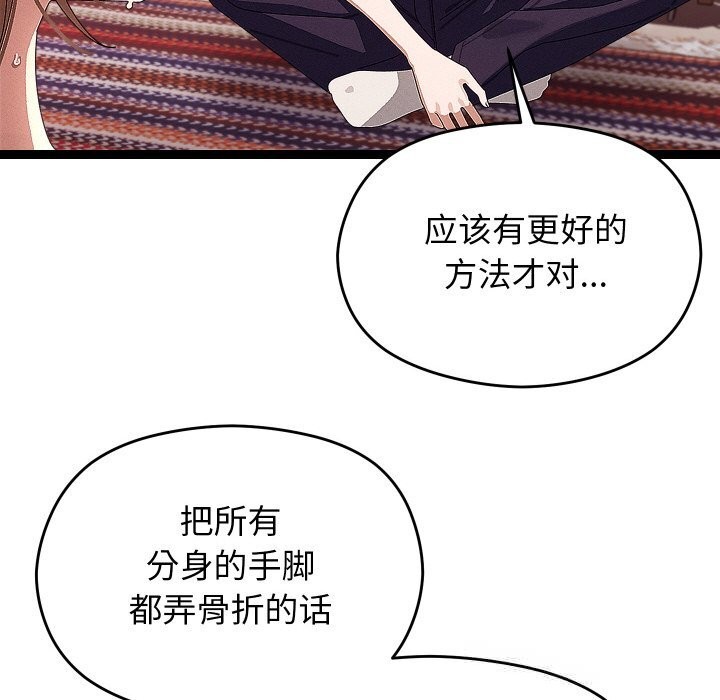 61P - 分身使我无限变强