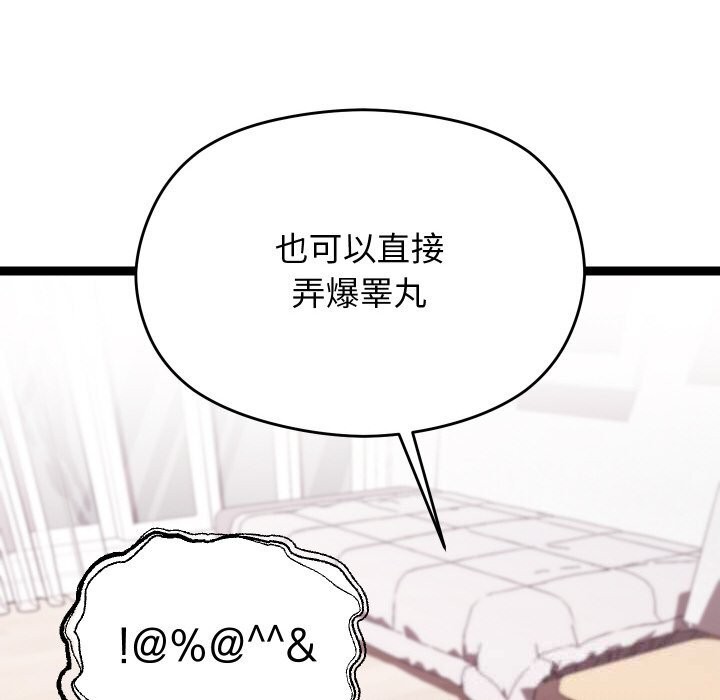 64P - 分身使我无限变强