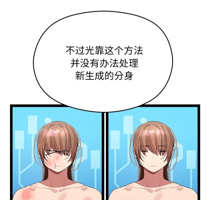 67P - 分身使我无限变强