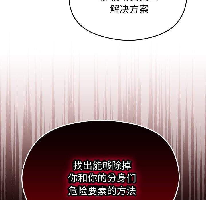 76P - 分身使我无限变强