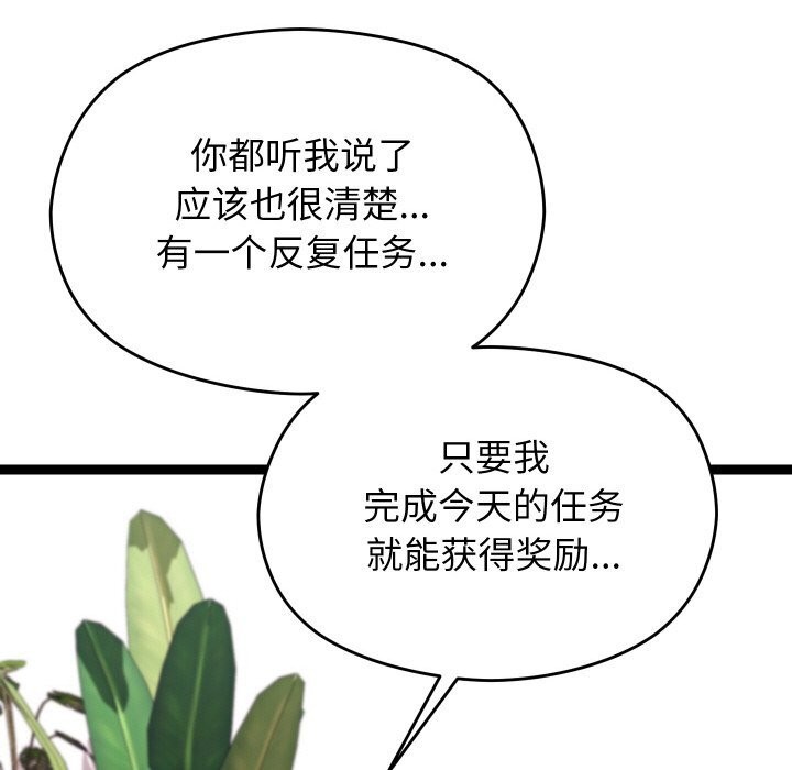 81P - 分身使我无限变强