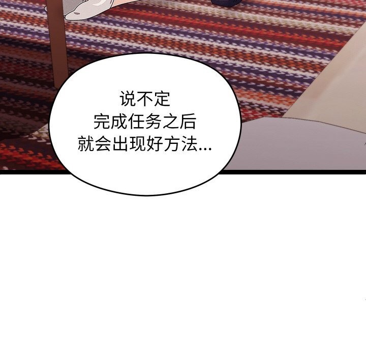 83P - 分身使我无限变强
