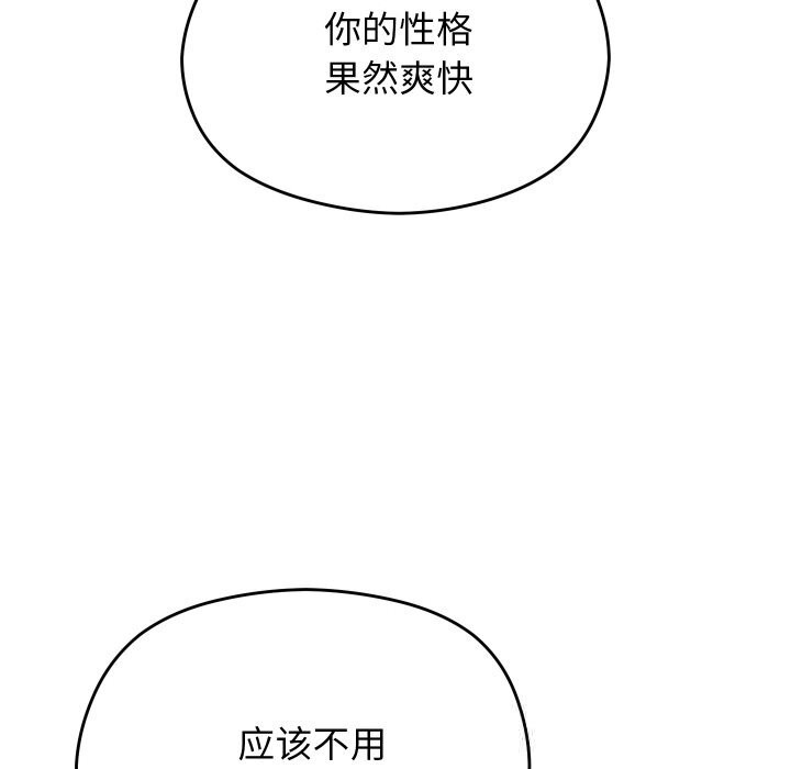 87P - 分身使我无限变强