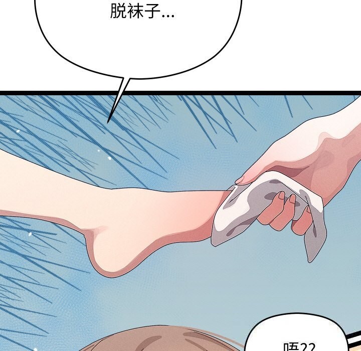 88P - 分身使我无限变强