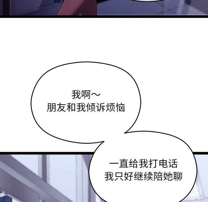 102P - 分身使我无限变强