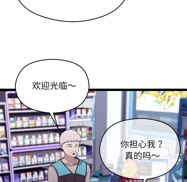 105P - 分身使我无限变强