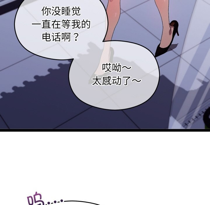 107P - 分身使我无限变强