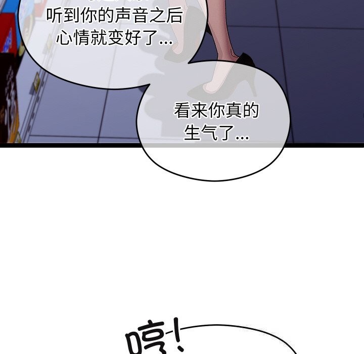 110P - 分身使我无限变强