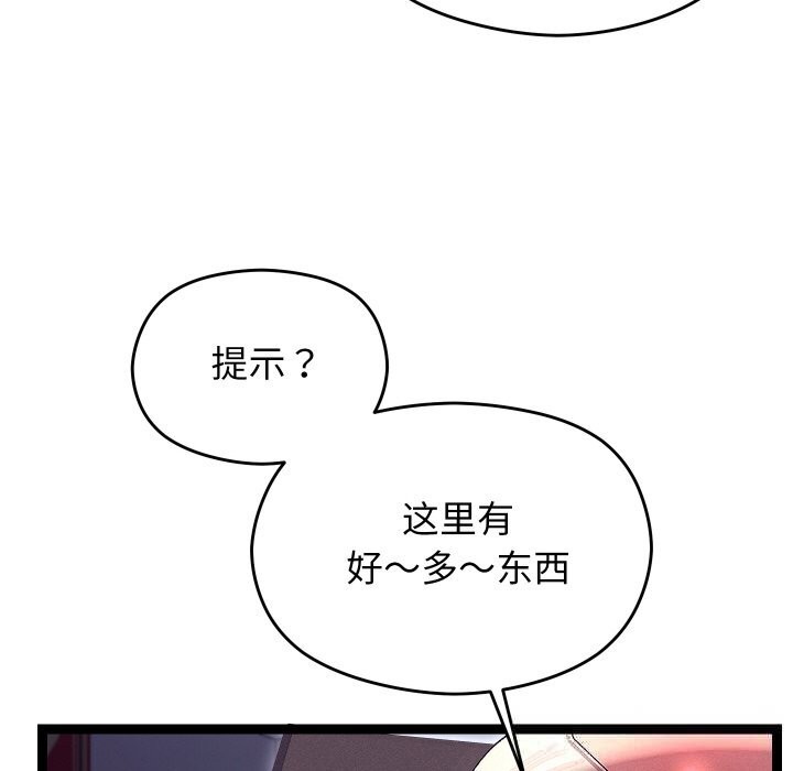 113P - 分身使我无限变强