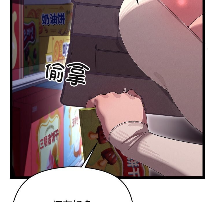 114P - 分身使我无限变强
