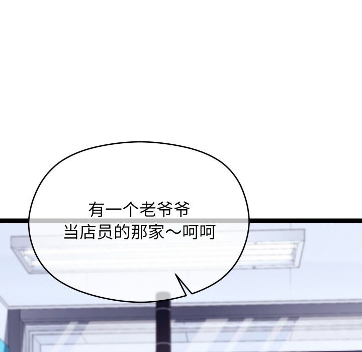 118P - 分身使我无限变强