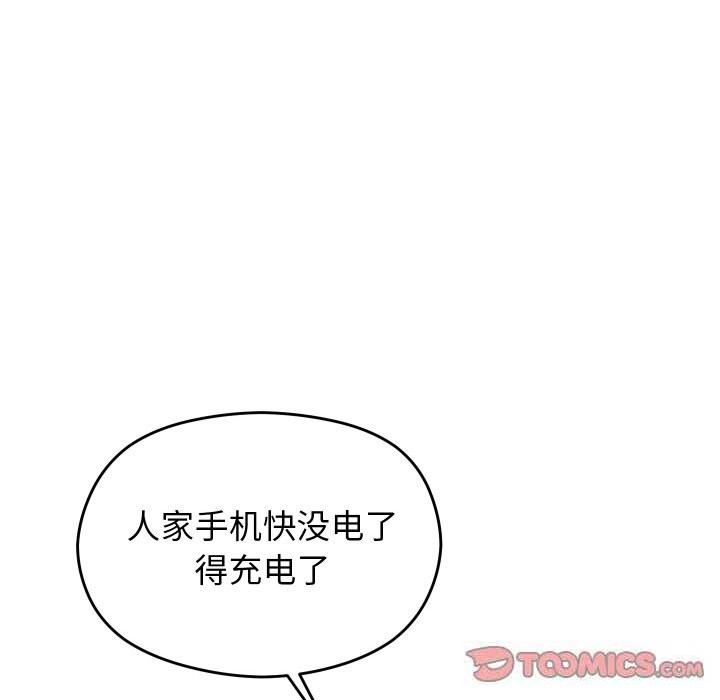 123P - 分身使我无限变强
