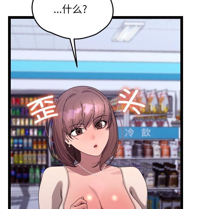 134P - 分身使我无限变强