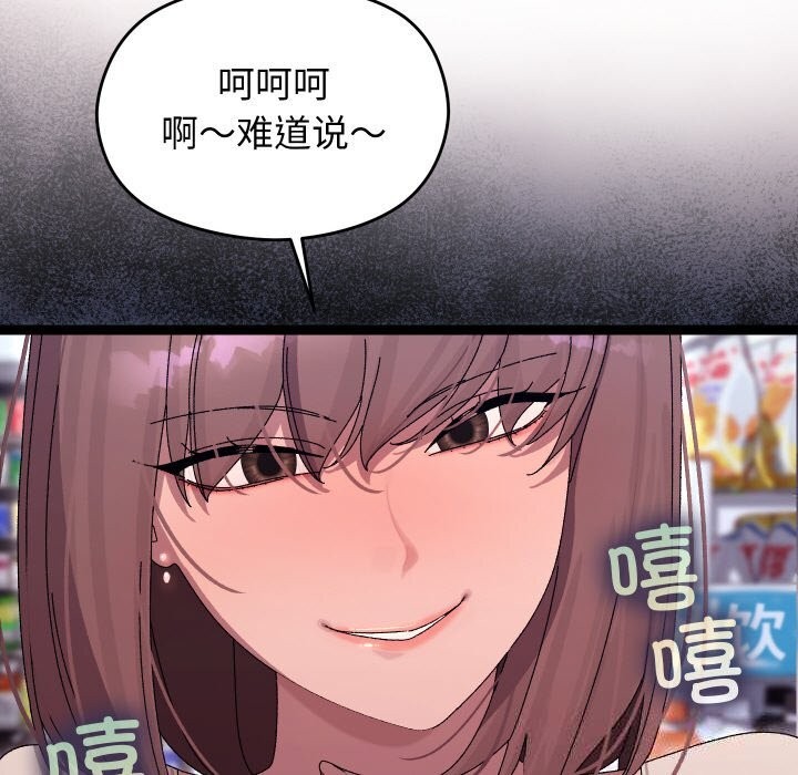 136P - 分身使我无限变强