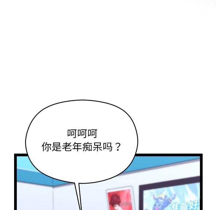 138P - 分身使我无限变强